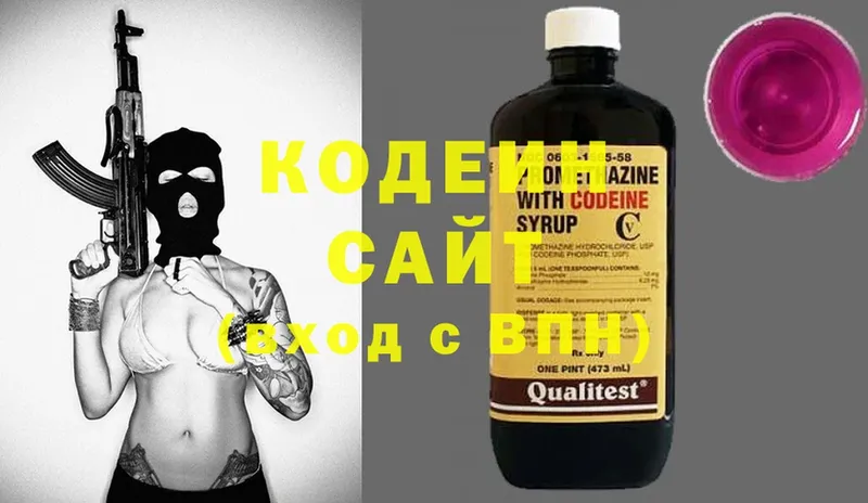 Codein Purple Drank  цена наркотик  Вихоревка 