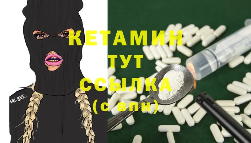 мега ONION  Вихоревка  КЕТАМИН ketamine 