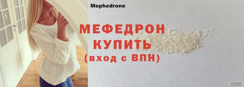 МЕФ mephedrone  omg сайт  Вихоревка 