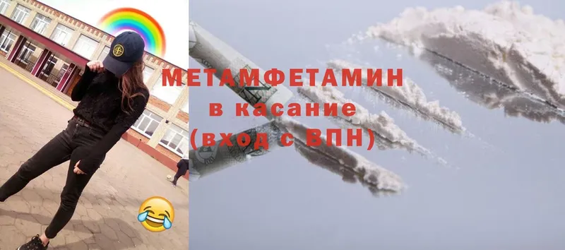 МЕТАМФЕТАМИН пудра  ссылка на мегу зеркало  Вихоревка 